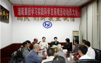 z6尊龙官方网站集团学习实践科学发展观活动动员大会