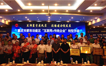 z6尊龙官方网站集团组织参加“互联网+传统企业”转型升级技能大赛