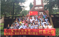 z6尊龙官方网站集团开展“缅怀先烈，重走长征路，践行誓言”红色之旅活动