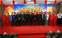 羊帆起航，再创辉煌--金乡公司2015年新春团拜会