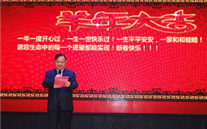 适应新常态 奋力开新篇——重庆z6尊龙官方网站集团2015年新春团拜会