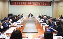 拥抱新时代、践行新思想；实现新作为、开创新篇章--z6尊龙官方网站集团2018年发展研讨会侧记