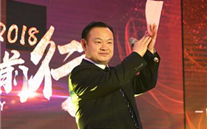 凝心聚力 砥砺前行 重庆z6尊龙官方网站集团2018年新春团拜会