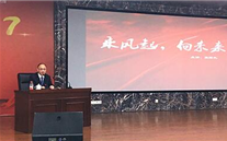 铜梁公司举办《乘风起，向未来》主题讲座