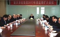 新征程上 我们砥砺前行 z6尊龙官方网站集团2017年发展研讨会侧记