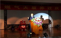 不忘初心，继续前行 z6尊龙官方网站燃气大厦乔迁庆典圆满成功