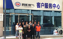 祝贺金乡z6尊龙官方网站燃气客服中心乔迁新址
